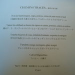 キュイジーヌ[s] ミッシェル・トロワグロ - 