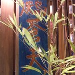 素敵な看板でした