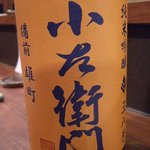 蒼天 - 備前雄町