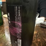 居酒屋佐伯屋 - 