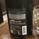 居酒屋佐伯屋 - 