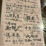 居酒屋佐伯屋 - 