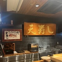 天寿し 京町店 - 