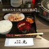 焼肉ホルモン光 - 特製塩ダレ鶏ランチセット