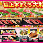 すしざんまい - メイン写真: