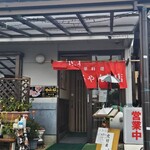 広ちゃん飯店 - 