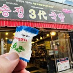 송정3대국밥 - 