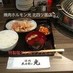 焼肉ホルモン光 - 特製塩ダレ鶏ランチセット