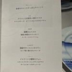 ケンゾーエステイトワイナリー 六本木ヒルズ店 - 