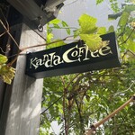 カンダコーヒー - 