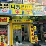 송정3대국밥 - 