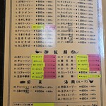 広ちゃん飯店 - 