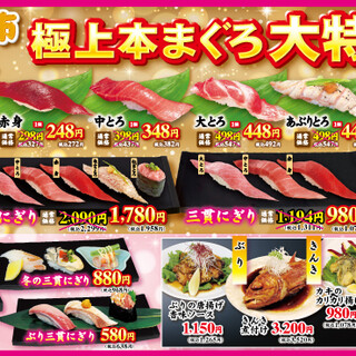 すしざんまい_0