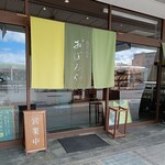 敦賀昆布 おぼろや - 敦賀昆布 おぼろや