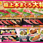 すしざんまい - メイン写真: