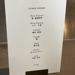 PLEIN 銀座本店 - 