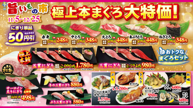 すしざんまい 広島店 （【旧店名】すしざんまいS） - 胡町/寿司 | 食べログ