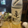 旬ものと日本酒 とみ笑