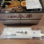 人形町 今半 水天宮駅前店 - 