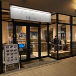 君のハンバーグを食べたい - 