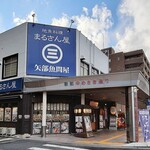 まるさん屋 - まるさん屋 敦賀駅前