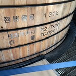 サントリー白州蒸溜所 - 