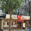 すき家 神宮前三丁目店