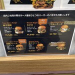 DRAGON BURGER 鎌倉店 - 