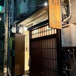 あかとら - 