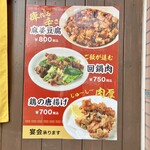 中華料理屋 米◯ - 