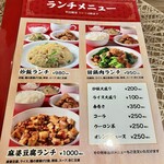中華料理屋 米◯ - 