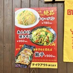 中華料理屋 米◯ - 