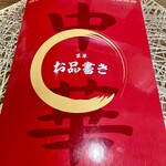 中華料理屋 米◯ - 