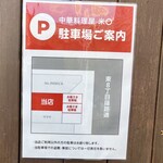 中華料理屋 米◯ - 