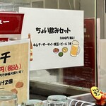 中華料理屋 米◯ - 