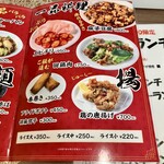 中華料理屋 米◯ - 
