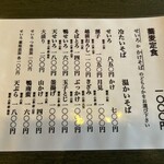 しま音 - 特に‘せいろ’の定食は無茶お得(かけと価格差あったの､今気付く…)