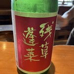 伊藤家のつぼ - 