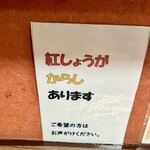 中華料理屋 米◯ - 