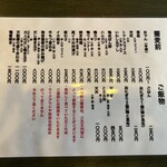 しま音 - もうちょっと大人?になったら､蕎麦前で昼飲みしたいな♡