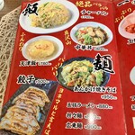 中華料理屋 米◯ - 