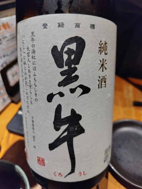 Shinki Nakano Kitaguchi Ten photo 2