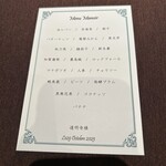 レストラン マノワ - 