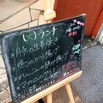 普通の食堂いわま - 