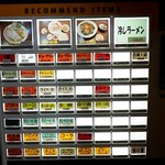 えのけんラーメン - 