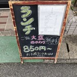 居酒屋 なのはな - 