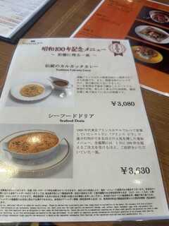 All Day Dining Karuizawa Grill