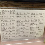 こんぴらうどん - 