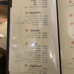 モルトと小料理ねこ - メニュー①