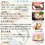 のとだらぼち - 